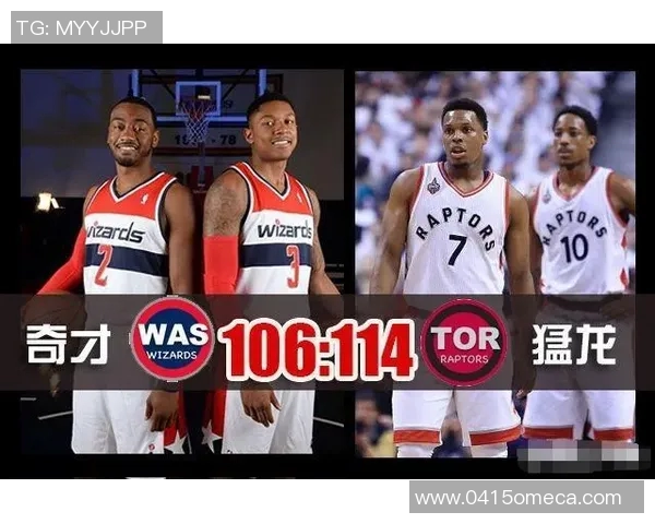 奇才与猛龙对决分析及竞彩推荐策略分享