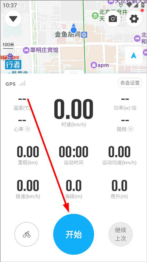 火狐电竞官方网站火狐电竞app首页行者骑行app v3203安卓版(图3)