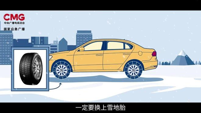 火狐电竞官方网站脚底打滑、刹不住车？春运雨雪天出行全攻略请收好骑行(图2)