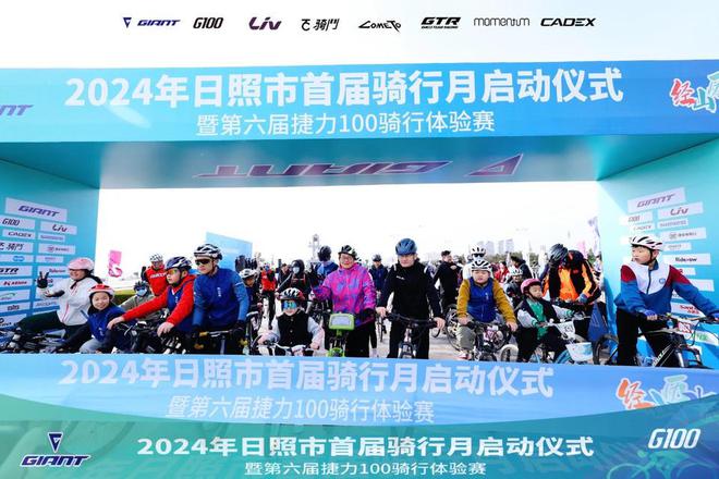 火狐电竞快乐骑行感受山海之美！2024日照市首届自行车骑行月活动启动(图1)