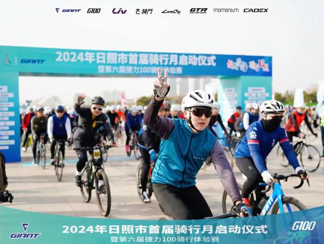 火狐电竞快乐骑行感受山海之美！2024日照市首届自行车骑行月活动启动(图2)