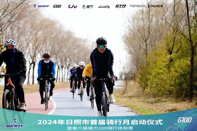 火狐电竞快乐骑行感受山海之美！2024日照市首届自行车骑行月活动启动(图4)