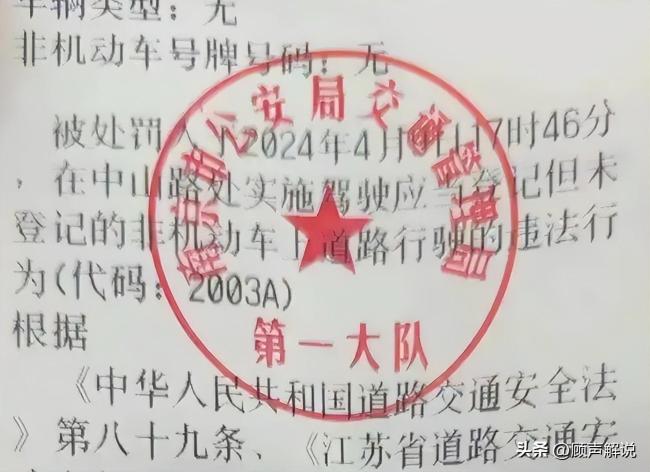 骑车被罚50”当事人科普交通法规：新规误解引热议(图3)