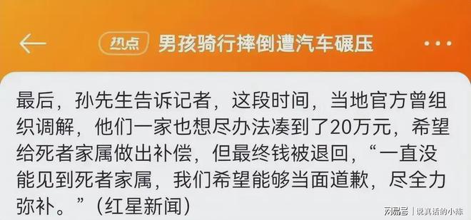 火狐电竞网址骑行最新进展：骑行男孩家庭遭网曝？都是自己的过错？(图5)