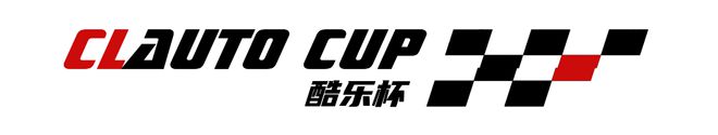 2024 首届“CLauto酷乐杯”公路汽车挑战火狐电竞平台赛圆满：人比车凶快乐赛车(图3)