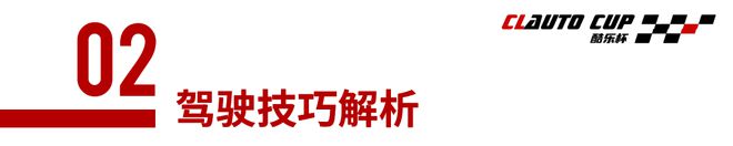 2024 首届“CLauto酷乐杯”公路汽车挑战火狐电竞平台赛圆满：人比车凶快乐赛车(图8)