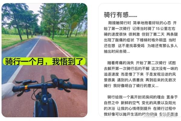 户外“顶流”？骑行这项小众运动怎能让年轻人如此偏爱(图1)